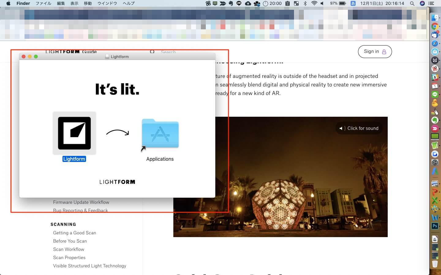 Lightform Creatorのインストール画面